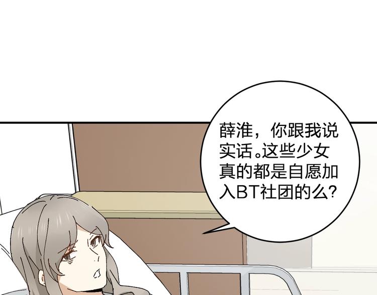 第21话 爸爸！你带她走吧！(1/3)-第23话