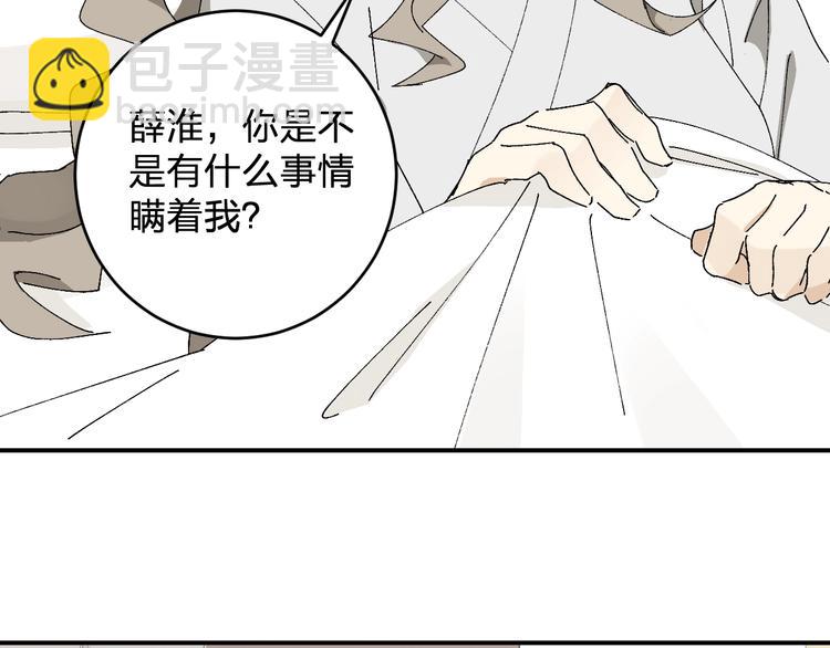 第21话 爸爸！你带她走吧！(1/3)-第23话