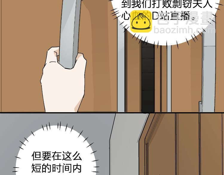 第21话 爸爸！你带她走吧！(1/3)-第23话