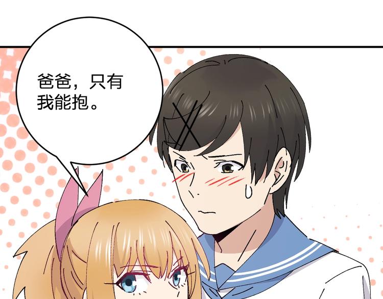 第23话 登台(｡･&forall;･)ﾉﾞ(1/2)-第25话