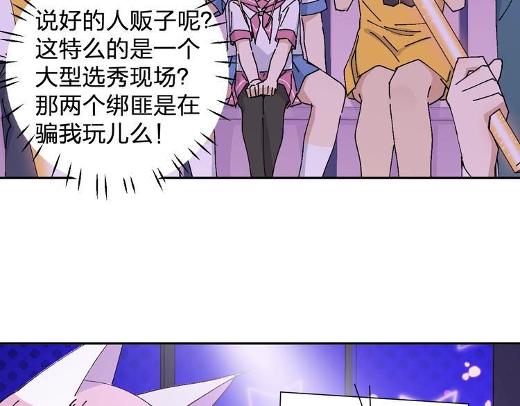 第23话 登台(｡･&forall;･)ﾉﾞ(1/2)-第25话