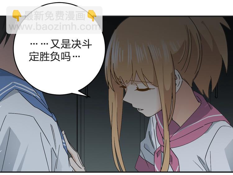 第27话 请正经一点????&zwj;♂️(1/2)-第29话