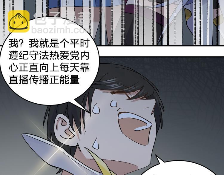 第29话 我莫有钱不当人啦！(1/2)-第31话