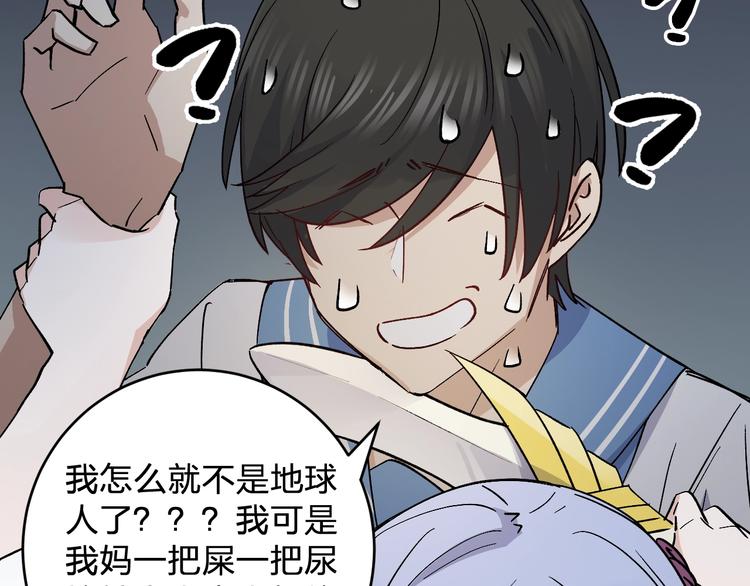 第29话 我莫有钱不当人啦！(1/2)-第31话