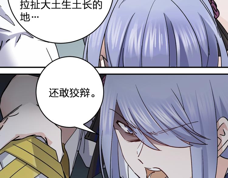 第29话 我莫有钱不当人啦！(1/2)-第31话