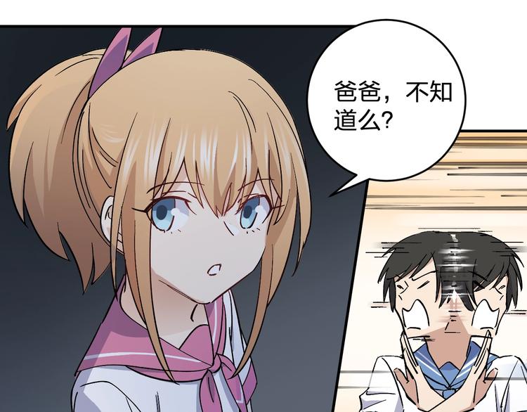 第29话 我莫有钱不当人啦！(1/2)-第31话