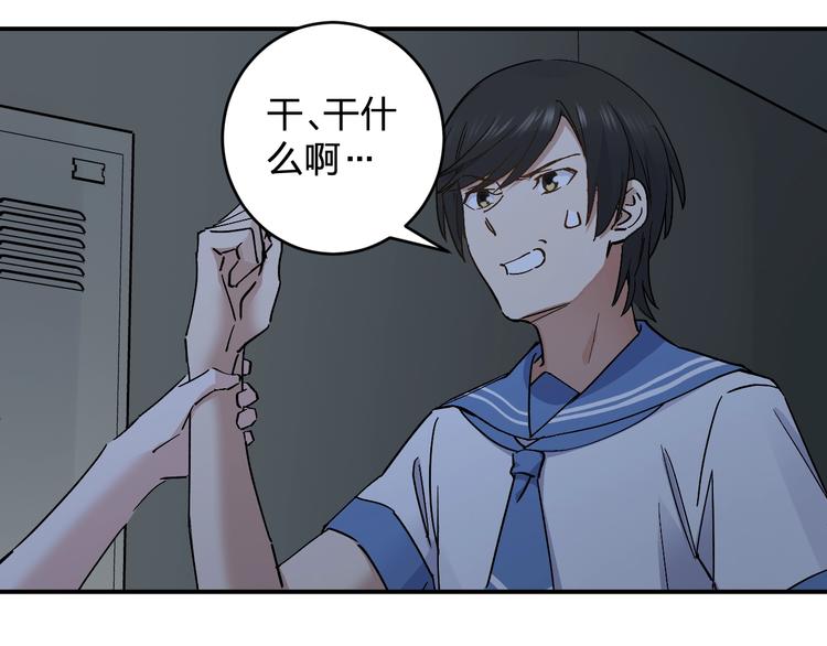 第29话 我莫有钱不当人啦！(1/2)-第31话