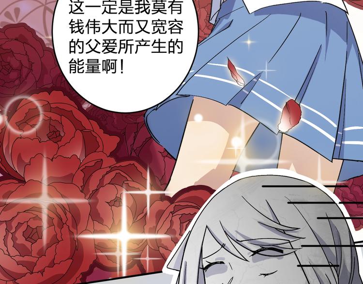 第29话 我莫有钱不当人啦！(1/2)-第31话