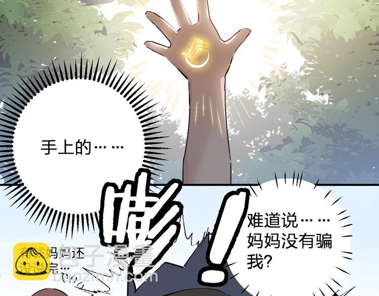 第29话 我莫有钱不当人啦！(1/2)-第31话