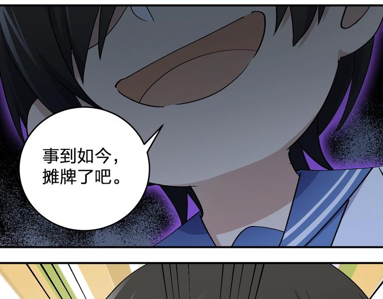 第29话 我莫有钱不当人啦！(1/2)-第31话