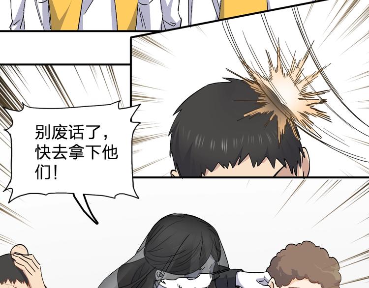 第31话 揍你！(1/2)-第33话