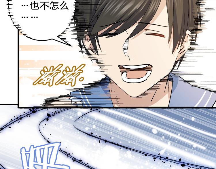 第33话 你会不会喊666？(1/2)-第35话