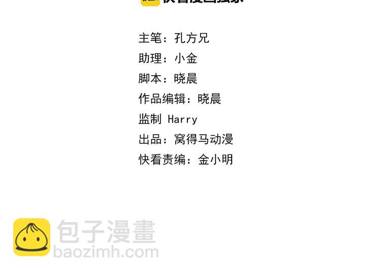 第33话 你会不会喊666？(1/2)-第35话