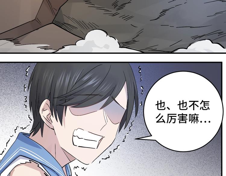 第33话 你会不会喊666？(1/2)-第35话