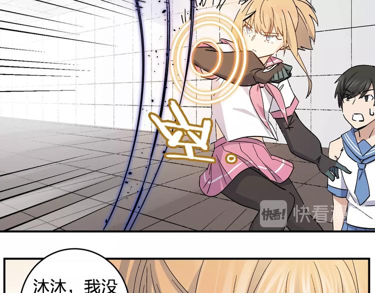 第33话 你会不会喊666？(1/2)-第35话