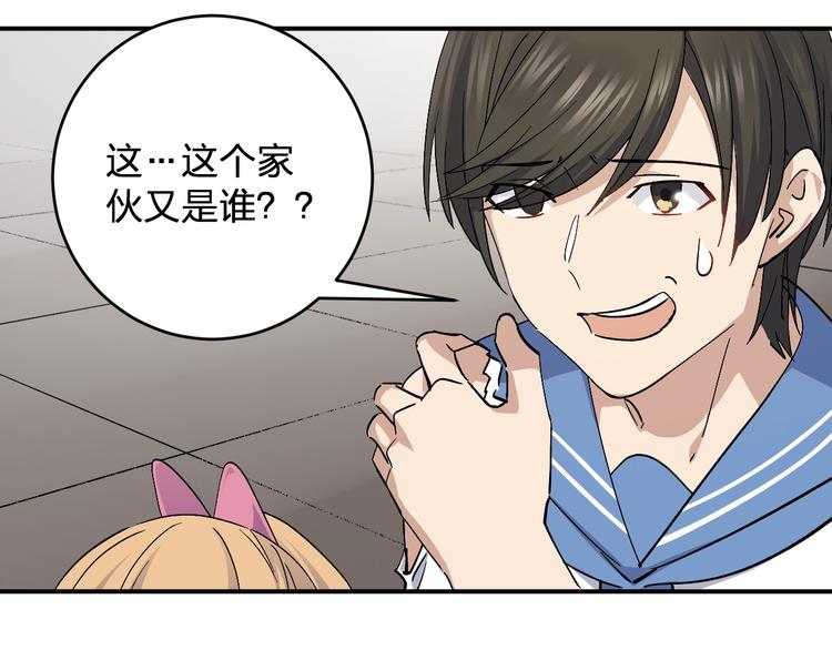 第33话 你会不会喊666？(1/2)-第35话