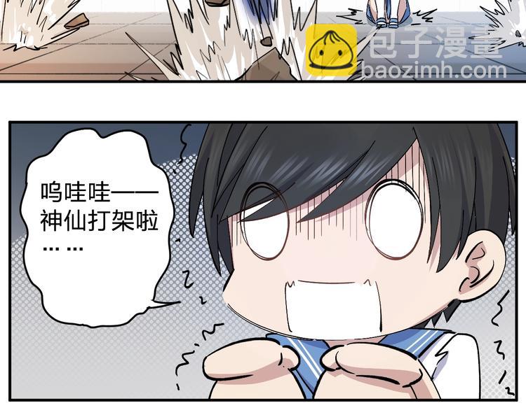 第33话 你会不会喊666？(1/2)-第35话