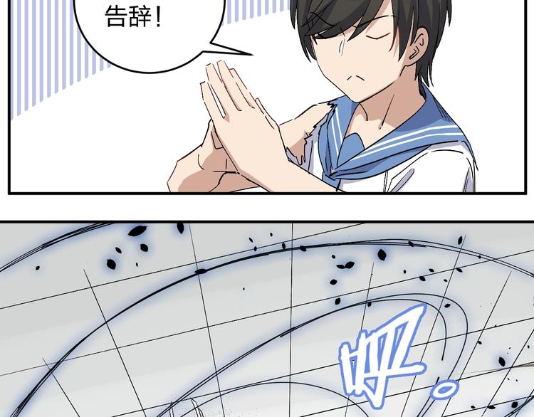 第33话 你会不会喊666？(1/2)-第35话