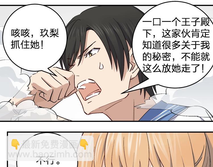 第35话 叫爸爸！(1/2)-第37话