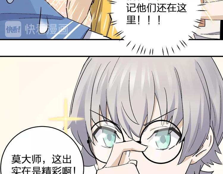 第35话 叫爸爸！(1/2)-第37话