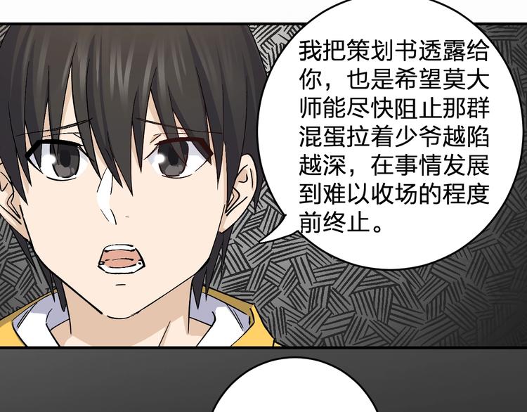 第35话 叫爸爸！(1/2)-第37话