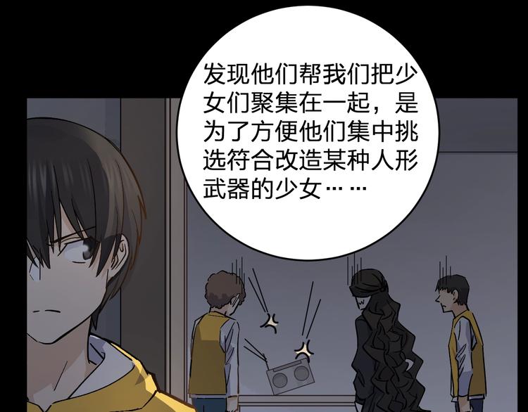 第35话 叫爸爸！(1/2)-第37话