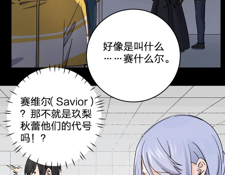 第35话 叫爸爸！(1/2)-第37话