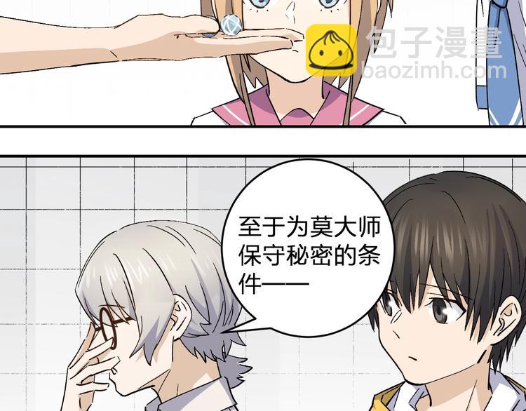 第35话 叫爸爸！(1/2)-第37话