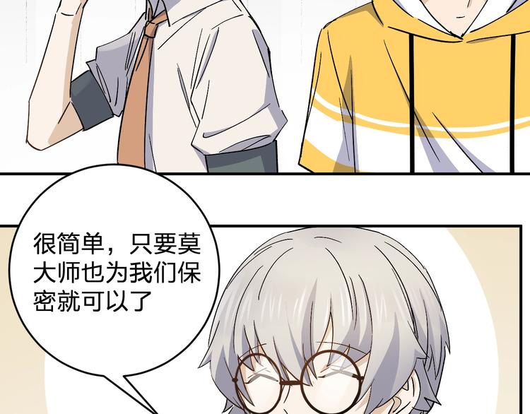 第35话 叫爸爸！(1/2)-第37话