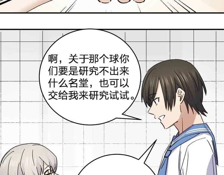 第35话 叫爸爸！(1/2)-第37话