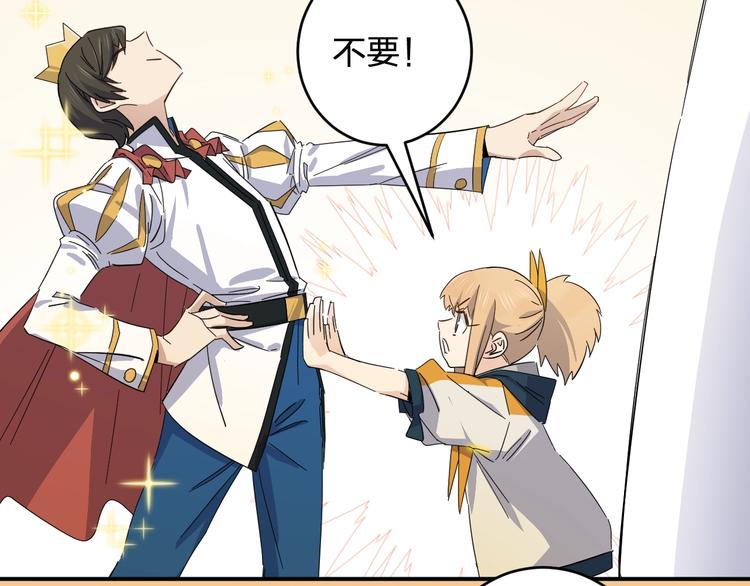 第37话 霸霸！(1/2)-第39话