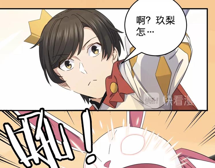 第37话 霸霸！(1/2)-第39话