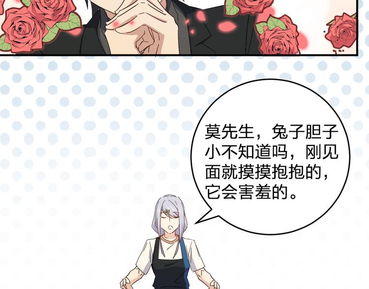 第37话 霸霸！(1/2)-第39话