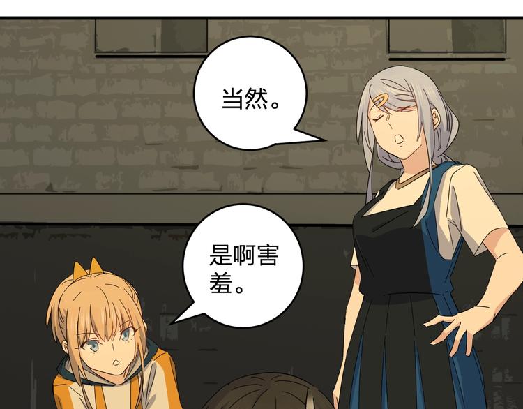 第37话 霸霸！(1/2)-第39话