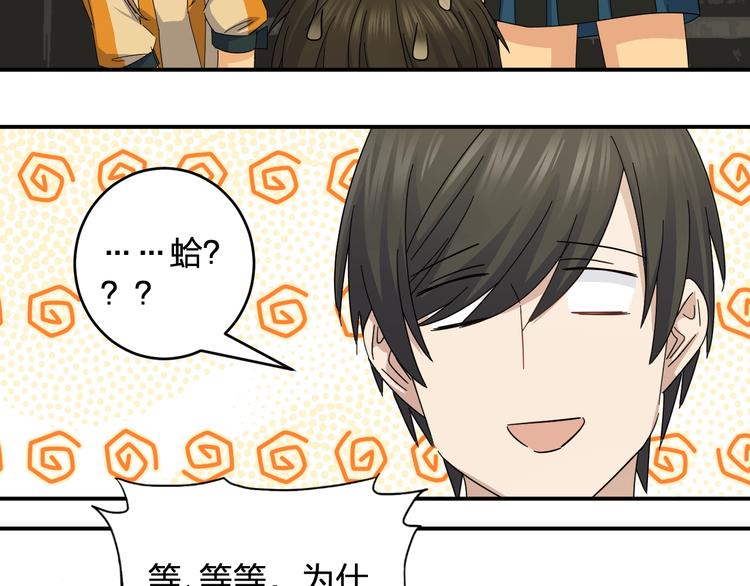 第37话 霸霸！(1/2)-第39话