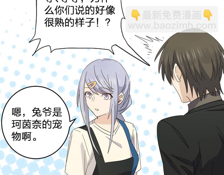 第37话 霸霸！(1/2)-第39话