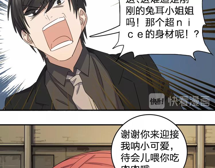 第37话 霸霸！(1/2)-第39话