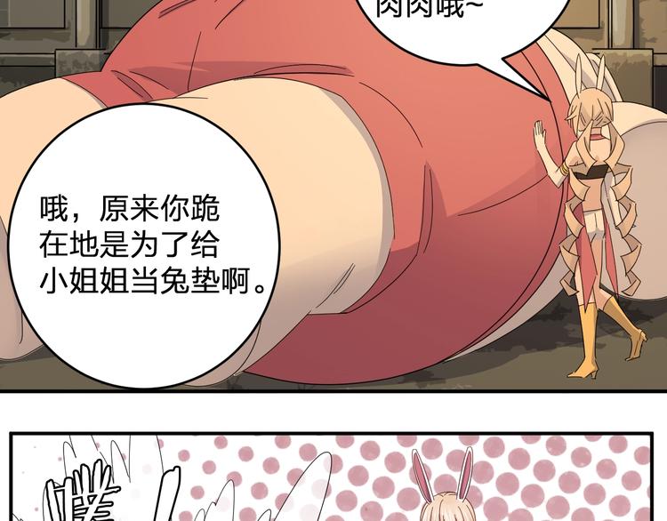 第37话 霸霸！(1/2)-第39话