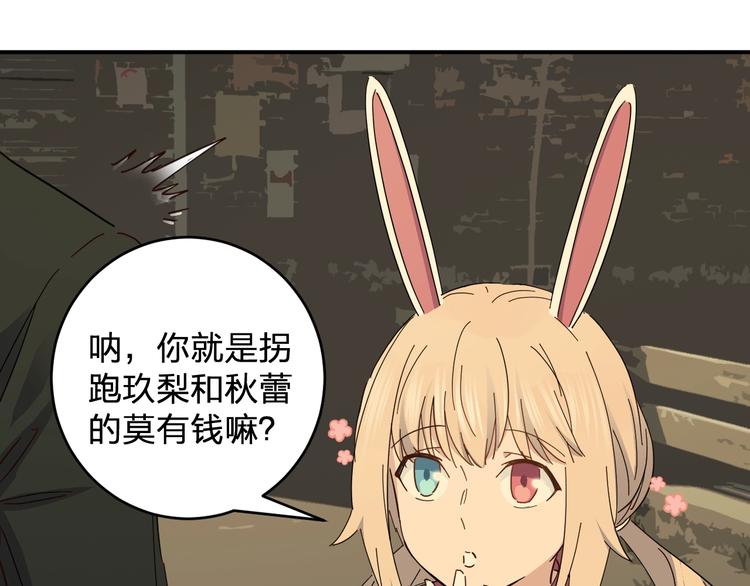 第37话 霸霸！(1/2)-第39话