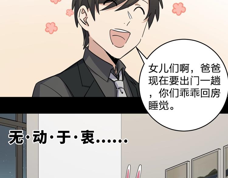 第39话 我都知道(1/2)-第41话