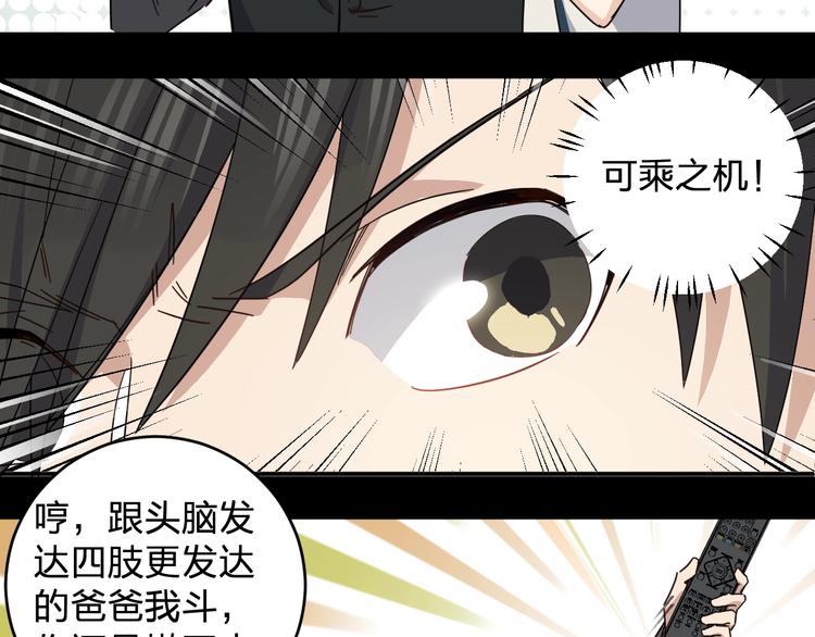 第39话 我都知道(1/2)-第41话