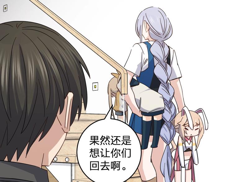 第39话 我都知道(1/2)-第41话