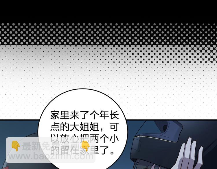 第39话 我都知道(1/2)-第41话