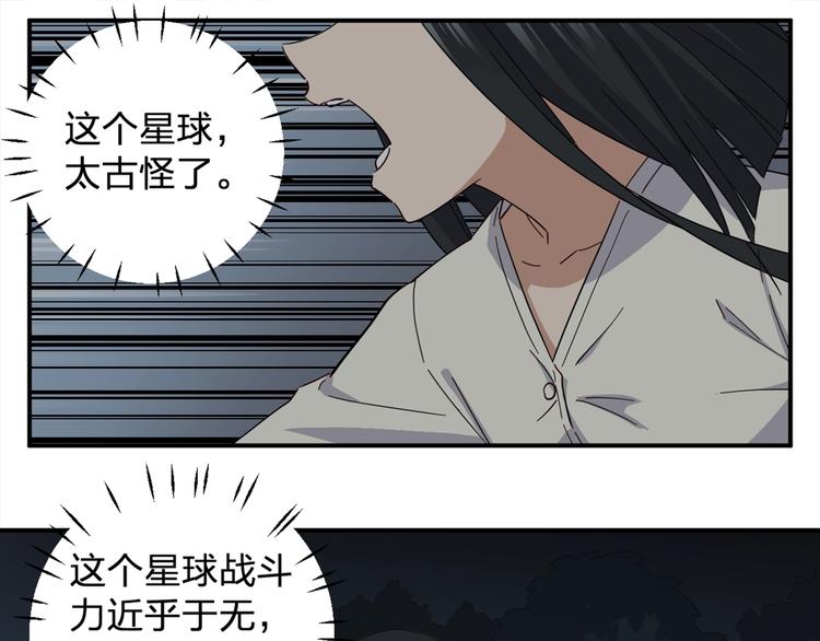 第41话 踏上寻找亲爹之路(1/3)-第43话