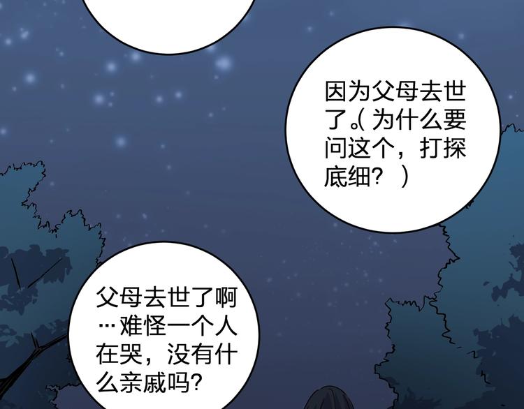 第41话 踏上寻找亲爹之路(1/3)-第43话