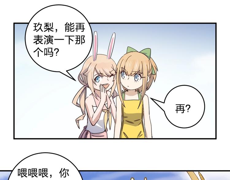 第43话 暗流(1/3)-第45话