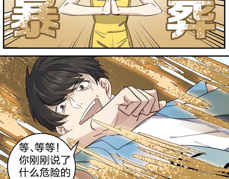 第43话 暗流(1/3)-第45话