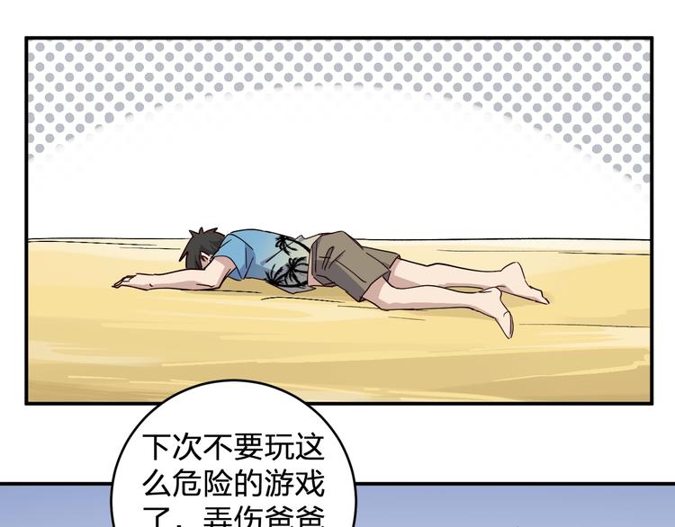 第43话 暗流(1/3)-第45话