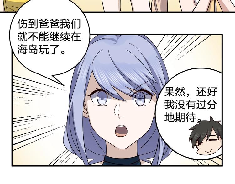 第43话 暗流(1/3)-第45话