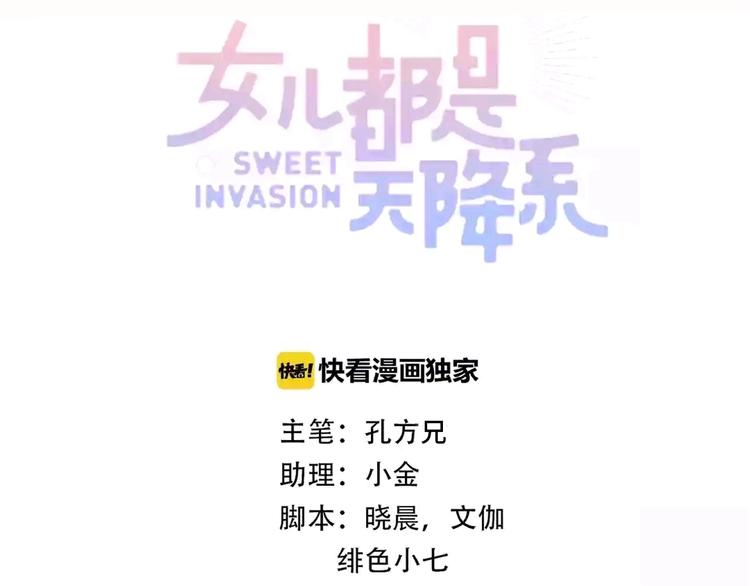 第43话 暗流(1/3)-第45话